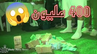 شاهد .. 400 مليون و35  دينار  رمو في حنة في القيروان .. حاجة موش عادية 😱 يرجعولكم في الافراح  #تونس