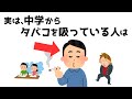 【有益】学生の時に知りたかった雑学  #有益 #日常 #役立つ #雑学 #1分雑学