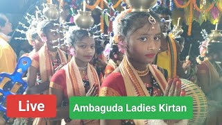 Asta Prahar Naam Yagya Chhilipa | Ambaguda Ladies kirtan mandali | Majhi Jayadev Vlog Live