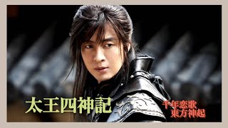 太王四神記　OST《千年恋歌》日本語バージョン　歌詞付き　東方神起／Beautiful you Dong Bang Shinki ／동방신기 천년연가