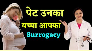 Surrogacy kya hota hai in hindi | Surrogacy, Surrogacy cost in india
