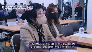 김기성 평택시장 예비후보 출마기자회견_프리존TV