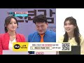 나우경제tv 주식보감 이것만 알면 절대 돈 잃을 일 없는 주식의 9가지 성질 다섯 번째 근접성 6 _210430