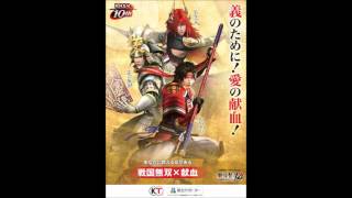Sengoku Musou 4 (Samurai Warriors 4) OST - Tumult
