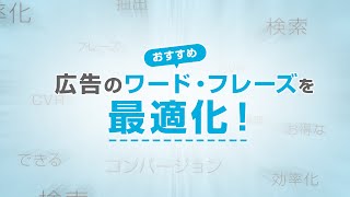 【機械学習】検索TD（T=タイトル、D=説明文）最適化