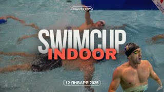 Swimcup Indoor 2-й этап сезона 2024-2025 года