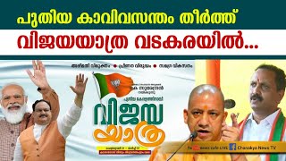 കമ്മ്യൂണിസ്റ്റുകരന്റെ ചെങ്കോട്ടയിൽ തീപാറുന്ന വാക്കുകളുമായി കാവിയുടെ പടക്കുതിര കെ.എസ്...