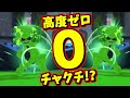 高度ゼロのウルトラチャクチをぶっ放してみた【スプラトゥーン3】【スプラ小ネタ】