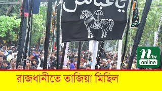 রাজধানীতে তাজিয়া মিছিল