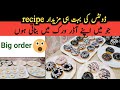 How to make yummy donuts | big order manage kiya | how to make doughnuts | donuts kaise banaye