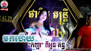 ពីរោះណាស់ \