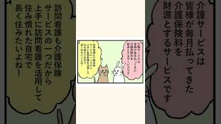 75歳以上で介護認定を受けていない方はすぐご連絡ください【Nana訪問看護ステーション】