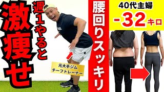 【痩せる肩甲骨はがし】背中＆腰まわりの脂肪をとる！筋トレ×有酸素運動MIX【週刊ダイエット】