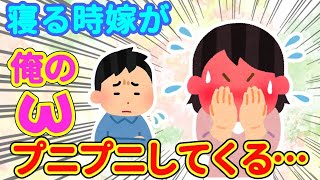 【2chほっこり】嫁が玉や竿をプニプニするから、襲おうとすると拒否される…【ゆっくり】