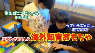 遊びながら論理的思考がメキメキ育つ!子ども食堂で海外知育おもちゃを遊ぼう OHY人数分155杯目