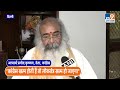 pramod krashnam कांग्रेस में कुछ नेताओं को हिंदू शब्द से दिक्कत है आचार्य प्रमोद कृष्णम। tv9upuk