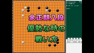 囲碁【村川大介九段対余正麒八段解説】【第68期NHK杯準決勝】