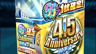 【プロ野球バーサス2021.386】さぁ誰が！！4.5周年メガボックス投手編②開封！！オリックス山本欲しい。　#プロ野球バーサス　#アリスギア　#@Versus1GP   #阪神   #プロスピA