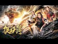 【奇幻动作电影】《捉妖薄/Monster Hunt》老头用毕生法力锻造出捉妖录,后人用捉妖录收尽天下妖!