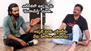 Director RGV & Hero Thrigun interacting with each other in a candid interview about Konda Film