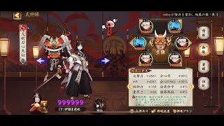 [Onmyoji] PVP_ Critical damage type SP Onikiri is over when it is taken over?