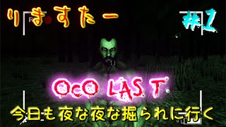 【ホモが高画質になって帰ってきた！】 OCOLAST リマスター  #1  実況プレイ 【ホラーゲーム】