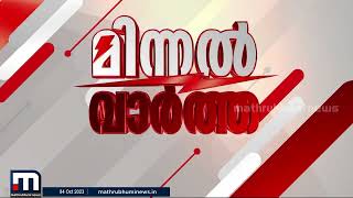 ഷോർട്ട് സർക്യൂട്ട്; പട്ടക്കുളം മടത്തികോണത്ത് ഫ്രിഡ്ജ് പൊട്ടിത്തെറിച്ചു | Short circuit