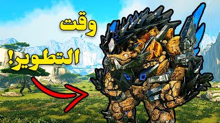 Ark Eternal | ارك اتيرنال: تطوير التنين و القولم! #10