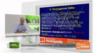 M.MAVRAKIS-FR.POUKAMISAS-KALO MESHMERI/KRHTH TV 26.6.2013