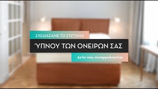 4 Layer | Συναρμολόγησέ το!