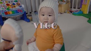 [육아vlog] 우리집 귀요미를 소개합니다ㅣ9개월 아기 일상ㅣ이유식ㅣ걸음마