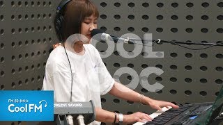 쿨룩 LIVE ▷최예근 '어른' /190523[악동뮤지션 수현의 볼륨을 높여요]