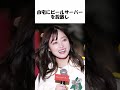 橋本環奈の面白すぎる雑学 shorts 橋本環奈 雑学