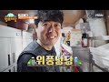 입맛 콕~ 해물 등갈비찜 mbn 230419 방송