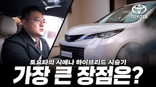 패밀리 미니밴, 시에나 하이브리드만의 가장 큰 장점은 따로 있습니다!! [시에나 하이브리드 2륜 시승기]