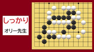 囲碁・分断の基礎訓練　第22回　恩田烈彦