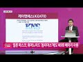 생쇼 켐트로스 후속주 공개 케이엔에스 생쇼 노광민 매일경제tv