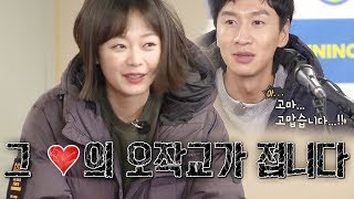 전소민, 이광수♥이선빈 커플 열애 소식에 “내가 오작교” 《Running Man》런닝맨 EP434