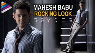 Mahesh Babu Rocking New Look | Spyder Telugu Movie | Rakul Preet | AR Murugadoss | #Spyder