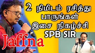 #jaffna  musical show இசையோடு #spb| | பாடும் நிலா|இசைக்கச்சேரி songs #iyarkai ennum ilayakanni