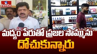 Minister Kollu Ravindra on Liquor Policy | Andhra Pradesh | hmtv