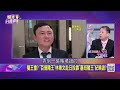 精華｜大場面來了？ 林秉文可能要回來投案