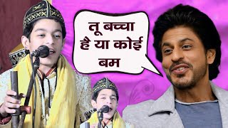 Shahrukh Khan भी दीवाने हो गए जौनपुर यूपी के इस बच्चा कव्वाल के | Faisal Alam Fakhre Alam Ki Qawwali
