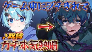 【ドッキリ】ゲーム中にガチギレして\