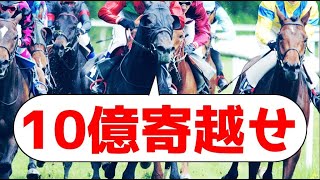 【競馬】早田牧場はなぜ倒産したのか、その裏には