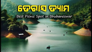 DERAS DAM BBSR (ଡେରାସ ଡ୍ୟାମ) । BEST PICNIC SPOT IN BHUBANESWAR ।  DERAS BOATING