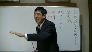 平成仏教塾【令和3年02月20日】②善知識と悪知識との違い【俺のものだと思うのが悪知識】【善知識とは我所の心なく染着の心なし】・上田祥広