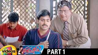 Thammudu Telugu Full Movie | Pawan Kalyan | Preeti Jhangiani | Brahmanandam | Part 1 | Mango Videos