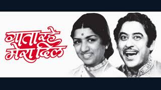 Gata rahe mera dil | Lata Mangeshkar & Kishore Kumar | Music Unlimited