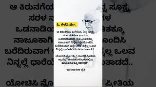 ನೀ ಹೇಳು ಗೆಳತಿ... 😊🙌 tag your love❤❤ #quotes  #shortvideo #tagyoyrbestfriend @ಭಾವಾಂಕಿತಾಪ್ರತಿ✍️